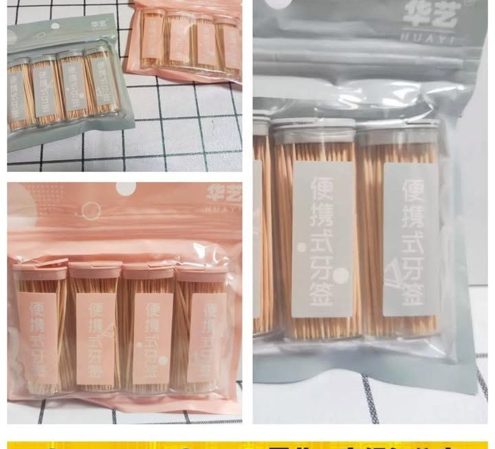 牙籤仔套裝~$3