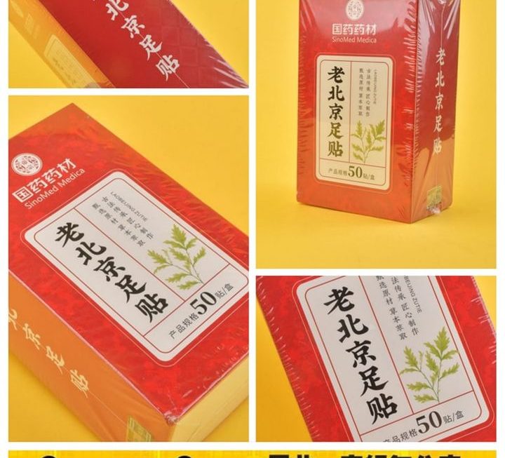 老北京足貼~$9