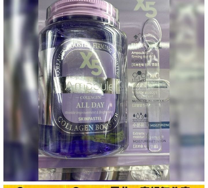 SKINPASTEL X5提亮安瓶精華~$45