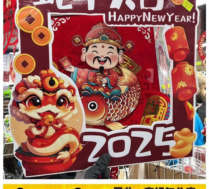 蛇年大吉財神掛飾~$25
