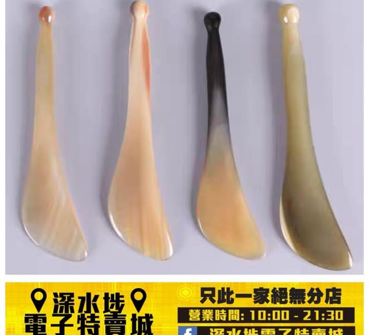 牛角刮痧板~$19