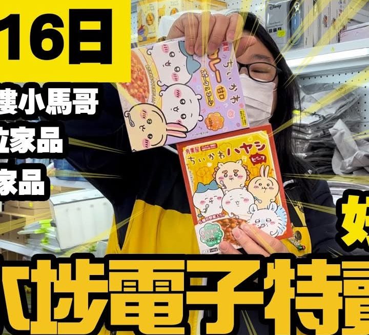 今日姨姨同大家介紹大門口，一樓同美妝部