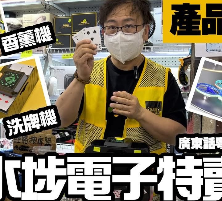 晚間有龍爺產品試玩
