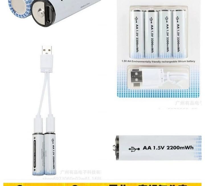 充電電池器~$59
