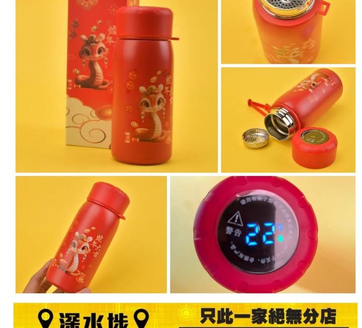蛇年圖案保溫壺 ~$25 (450ml)