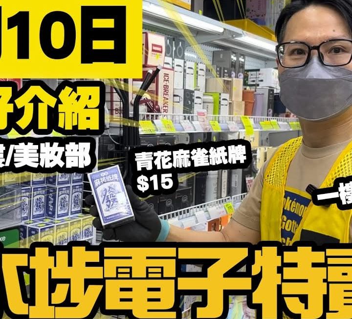 今日YouTube 片除咗有姨姨之外