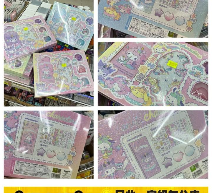 Sanrio貼紙手帳套裝~$39/套