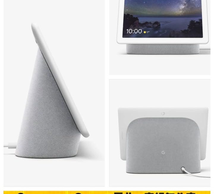 Google智能家居助理10吋(拆封)～$1000