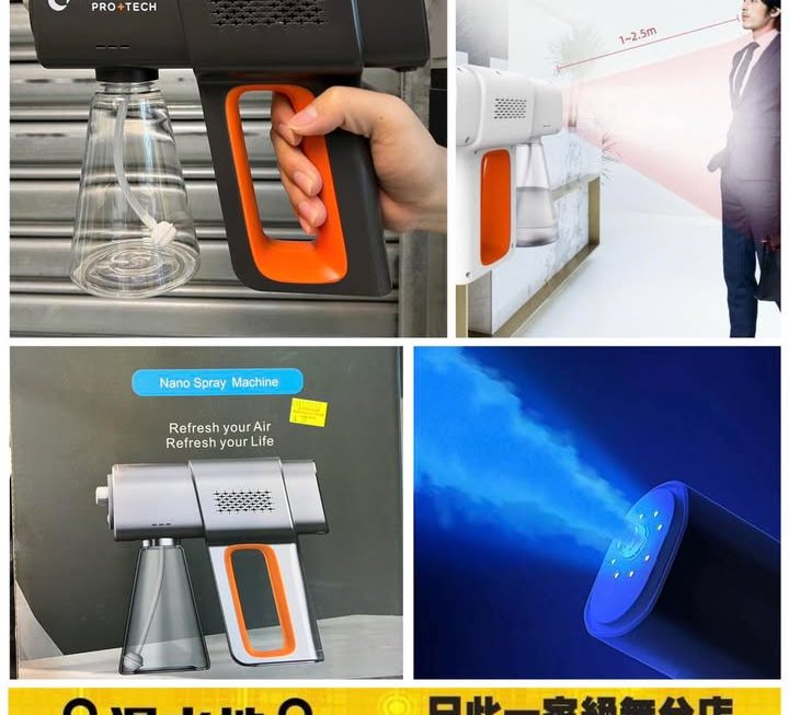 Nano 藍光納米霧化消毒噴霧槍~$39