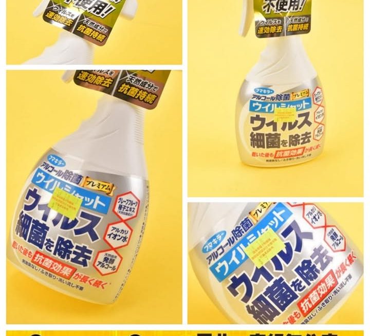 日本消毒除菌噴霧~$9