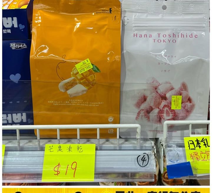 Hana Toshihide乳酪士多啤梨乾~$25/包
