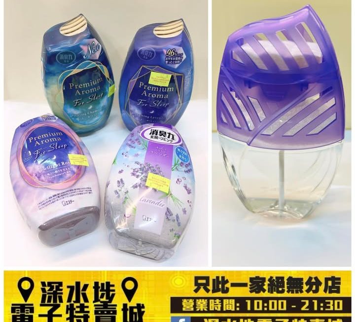 日本消臭力 睡房用香薰~$25/款