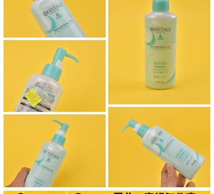 MOISTAGE多效合一保濕凝膠~$45