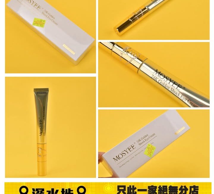 韓國RIRE 眼部淡紋精華按摩波波 15ML