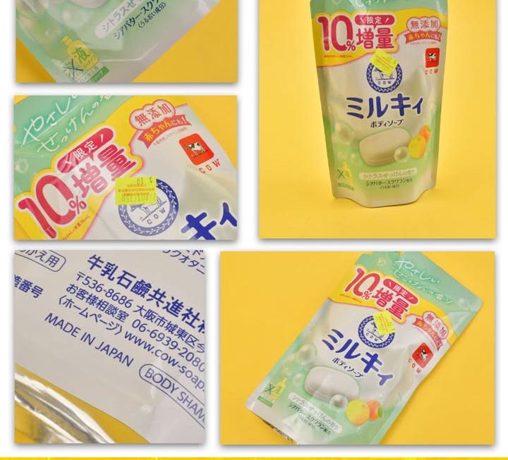 牛乳石鹼牛奶精華沐浴露補充裝~$19