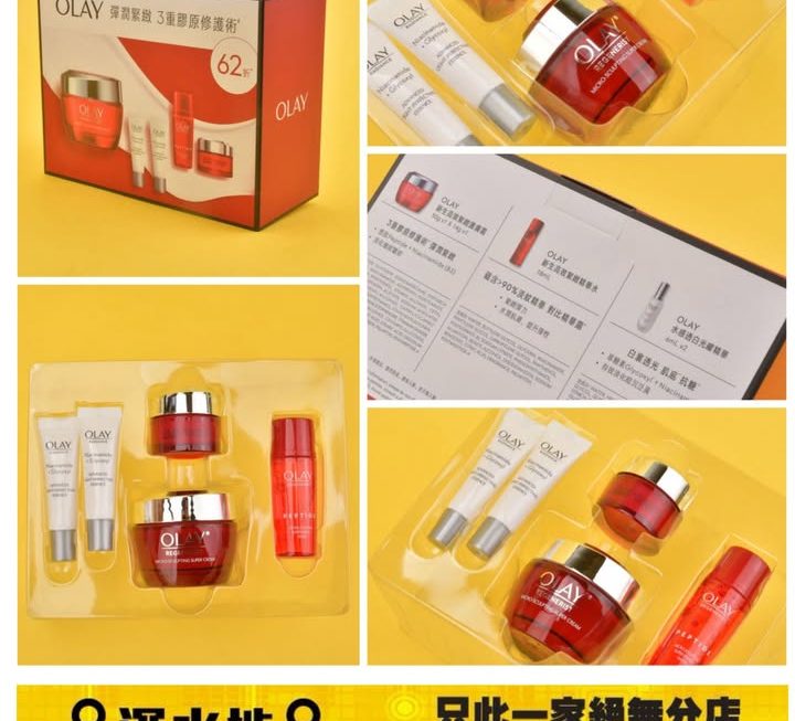 OLAY大紅瓶套裝～$165