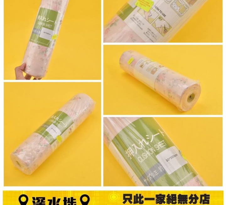 日本家用櫃桶墊~$10