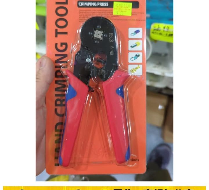 多用途電線鉗 ~$25