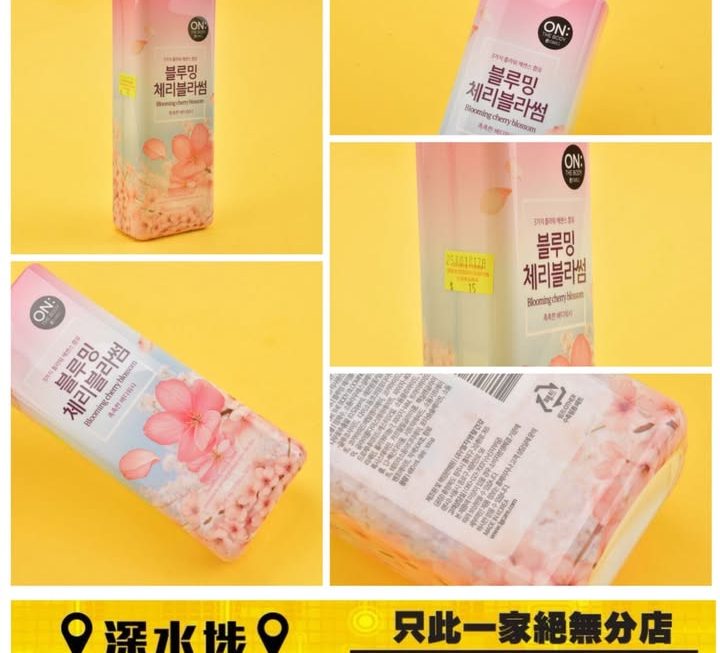 韓國LG ON香水沐浴露480ml～$15