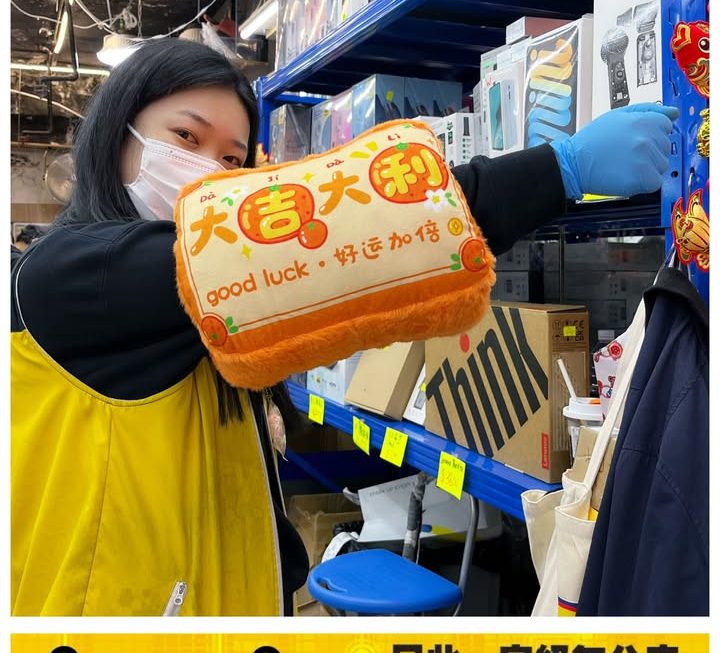 收銀好妹好介紹