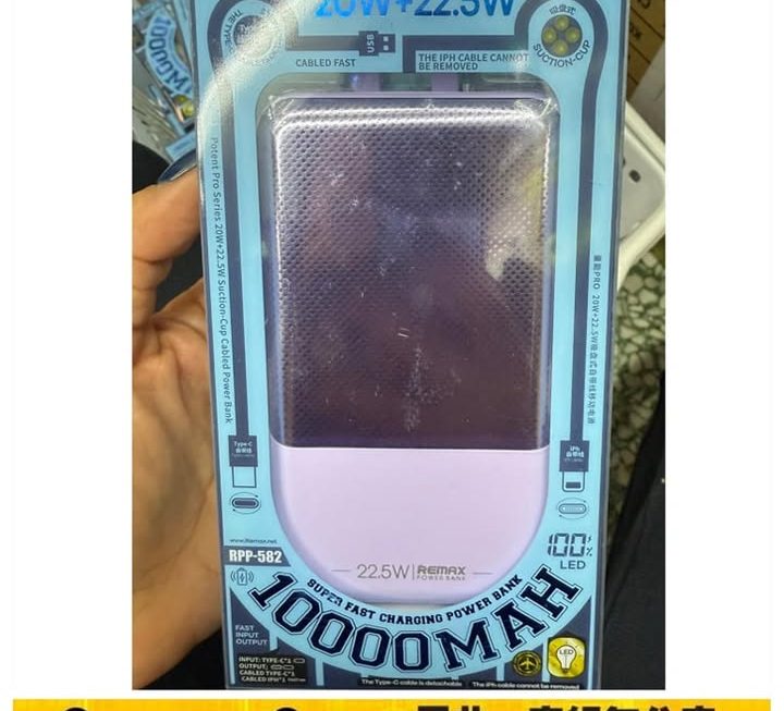 Remax.RPP-582流動充電器~$65