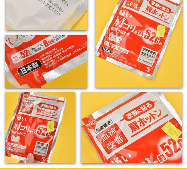 小林製藥肩部熱敷貼~$5/片