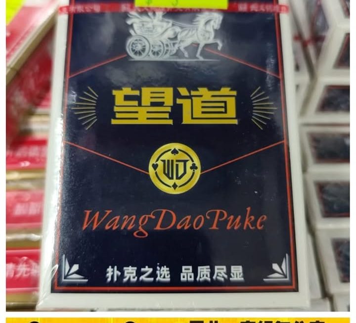 望道啤牌~$3/副