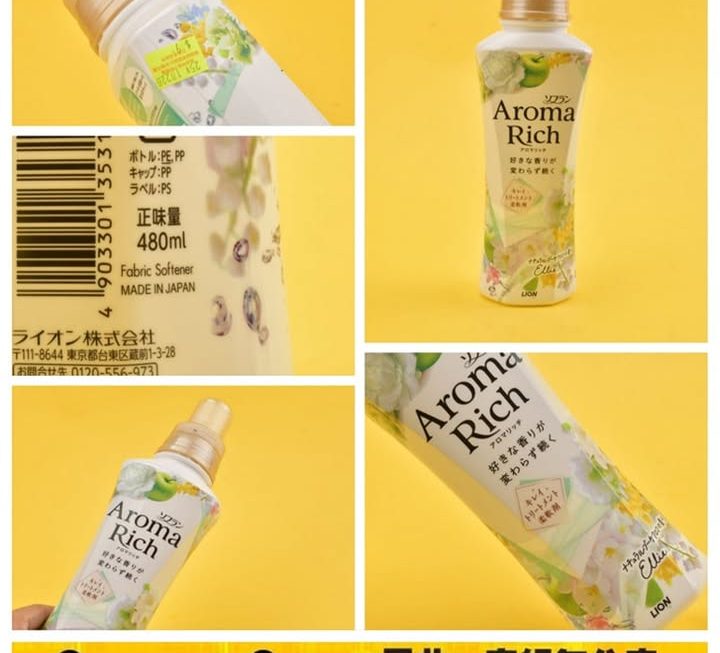 獅王衣物香氛柔順劑~$9