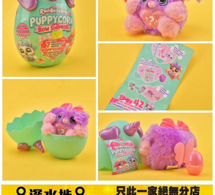 獨角彩虹蛋 – 拯救小狗系列大盲蛋~$99/個