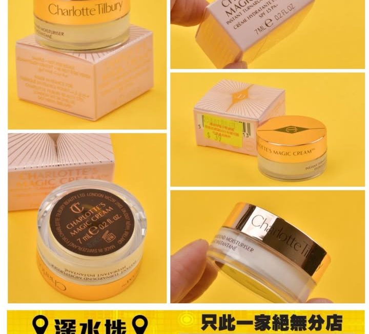 CHAELOTTE’ S MAGIC CREAM 精華面霜7ml～$39