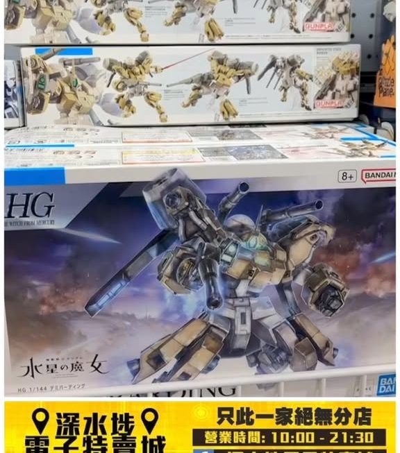 多款 水星の魔女 HG高達模型~$55/$59/$69