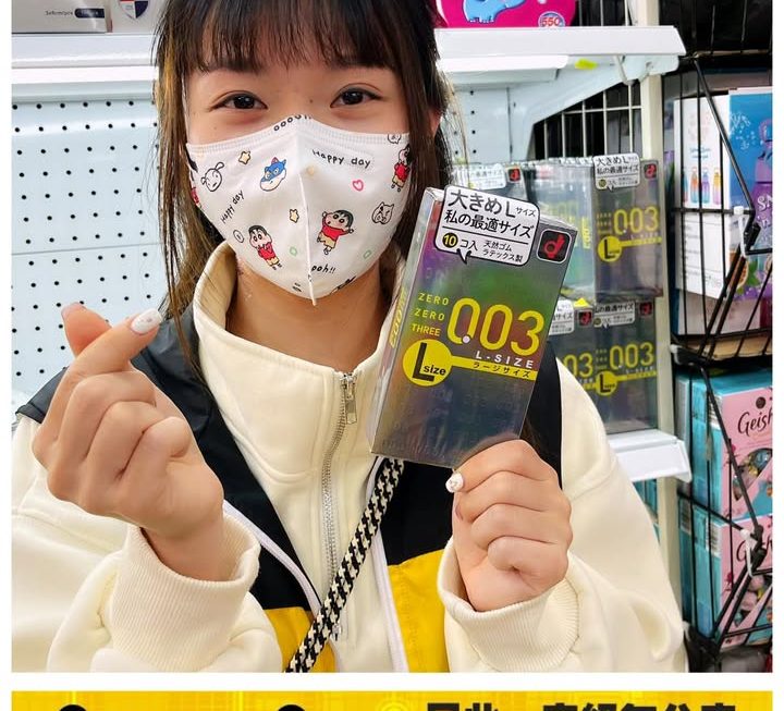 怕醜妹溫馨提示
