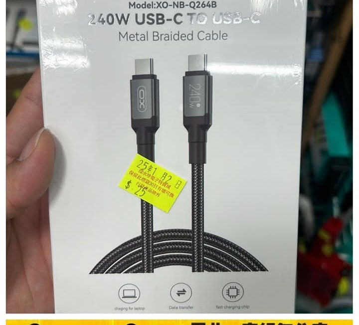 XO-NB-Q266B數據充電線~$25