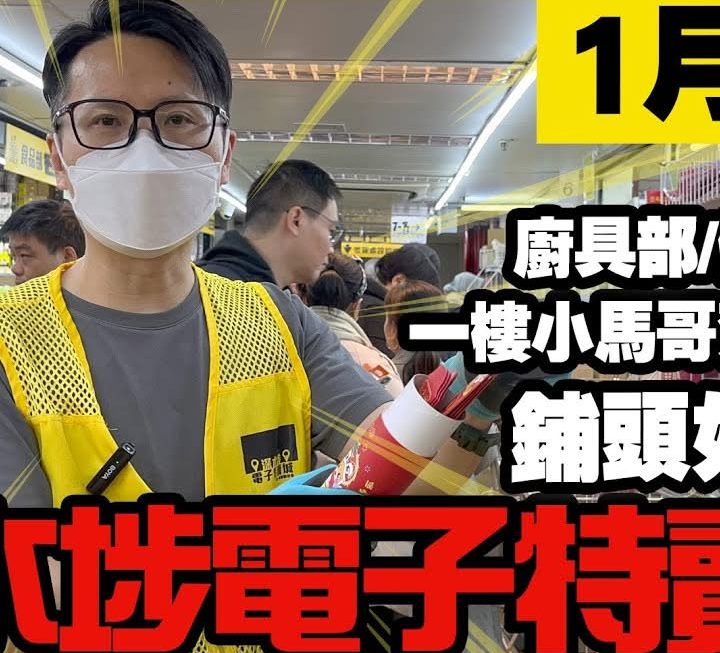 今日有小馬哥介紹