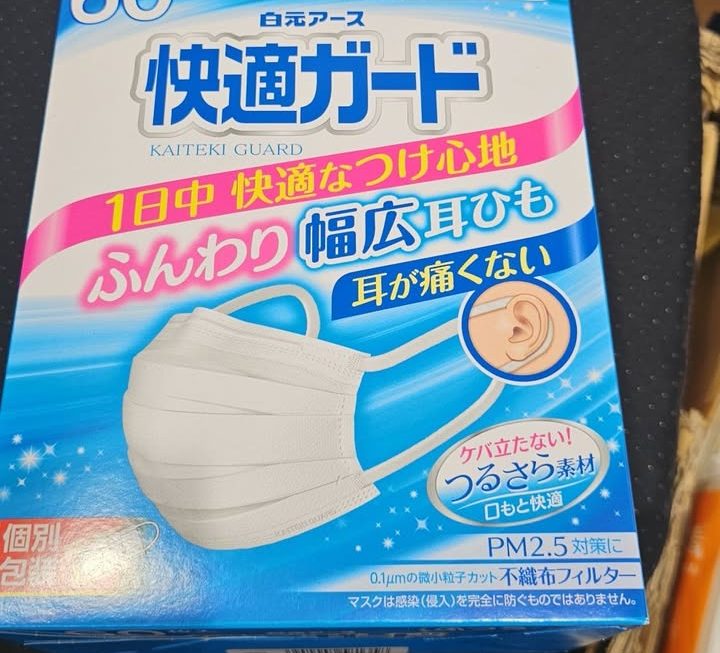 $55 門口位b區 獨立包裝口罩