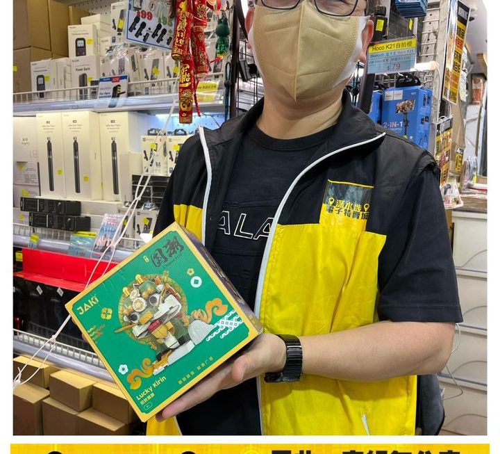 龍爺推介