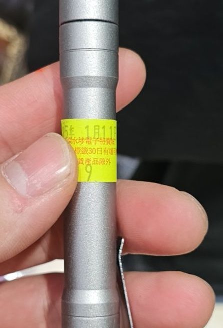 ,$9 電筒 門口位b區