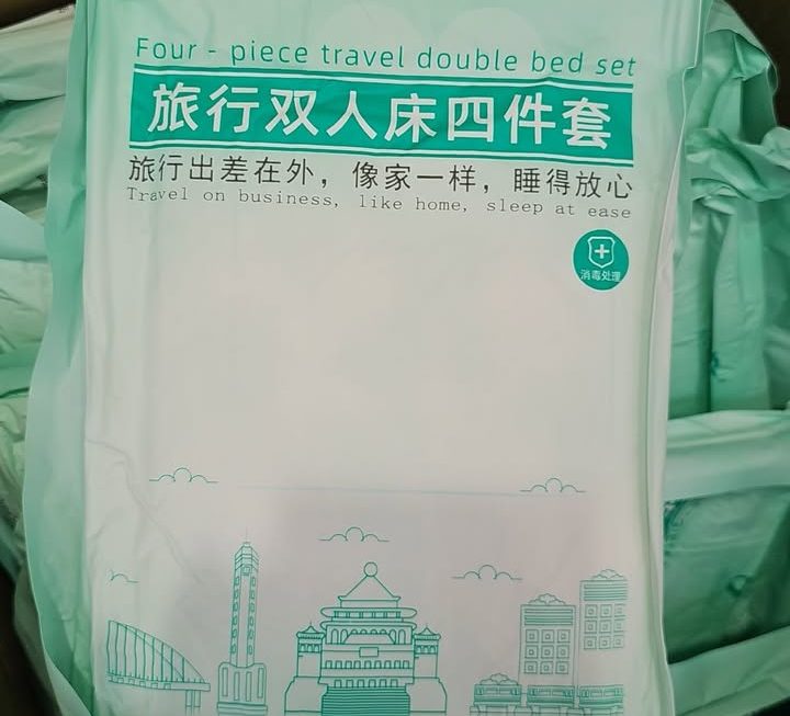 $10 旅行四件套