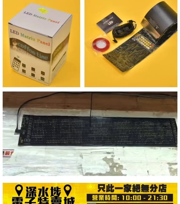 USB軟屏幕LED燈 ~$199