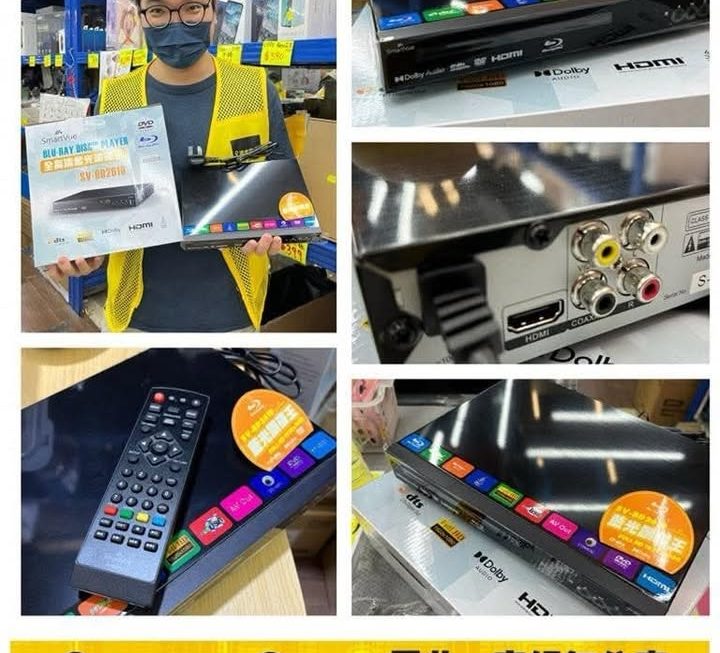 SmartVue SV-BD2610