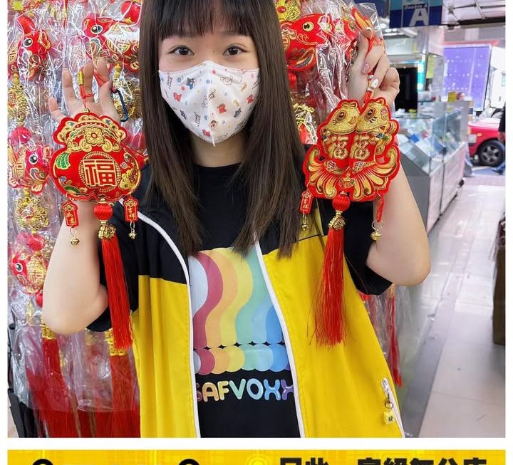 怕醜妹推介