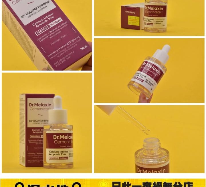 Dr.Melaxin Cemenrete鈣因子緊緻提拉精華～135$