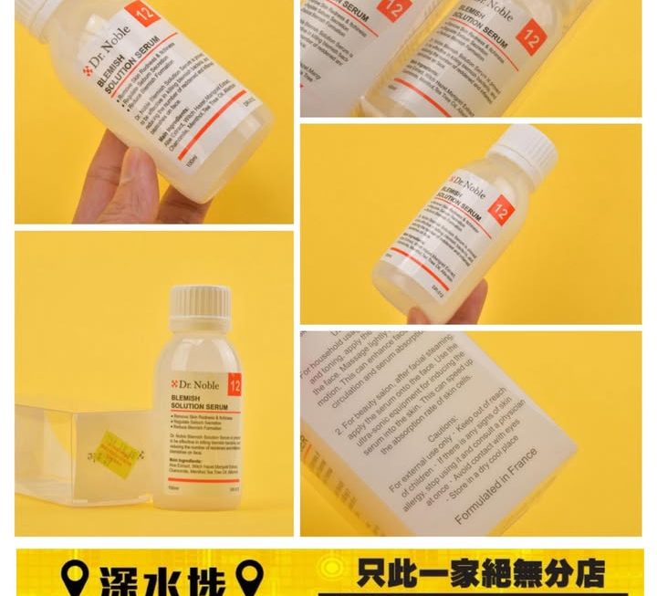 Dr Noble法國速效暗瘡去印精華100ml～$49
