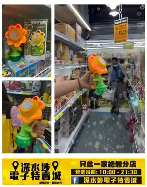 七色花泡泡機~$49