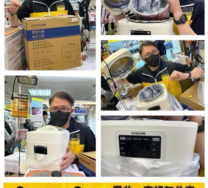 koizumi 電子壓力鍋~$259