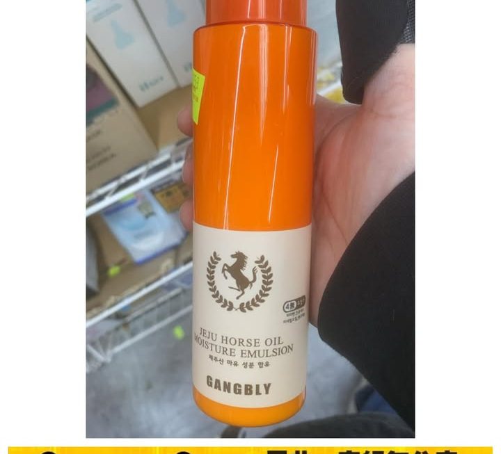 濟州馬油乳液~$15