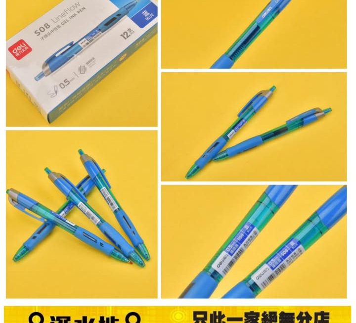 DELI中性筆S08按動式原子筆藍色～$20/12支