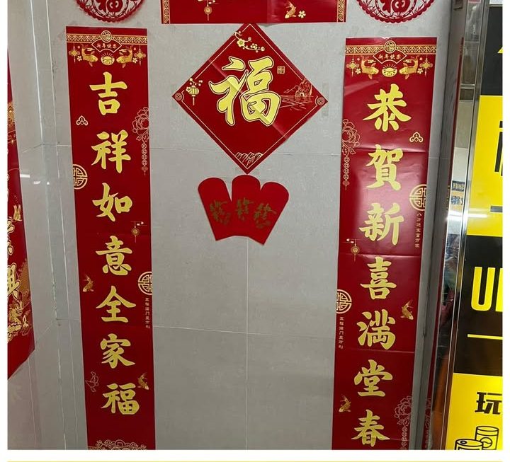 揮春套裝~$19
