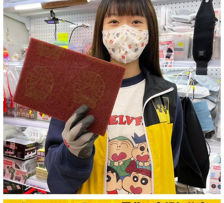 怕醜妹推介