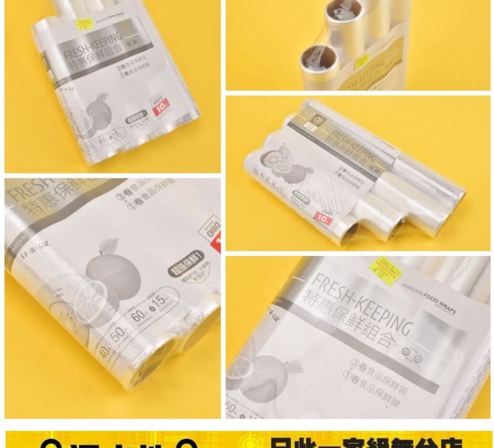 FRESH-KEEPING保鮮組合～$10